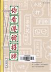你看港街招牌