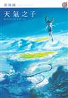 天氣之子