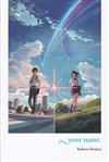 Your Name