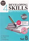 DS for HKDSE (B) 4 Papers 1&2 (2021) (Teacher's Edition)