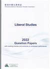 2022 HKDSE Liberal Studies Question Papers (With Marking Schemes and Comments on Candidates' Performance)