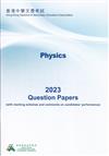 2023 HKDSE Physics Question Papers (With Marking Schemes and Comments on Candidates' Performance)